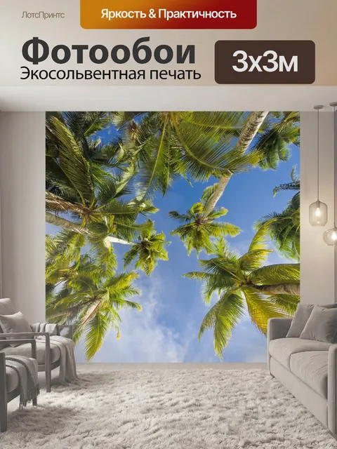 Фотообои Деревья