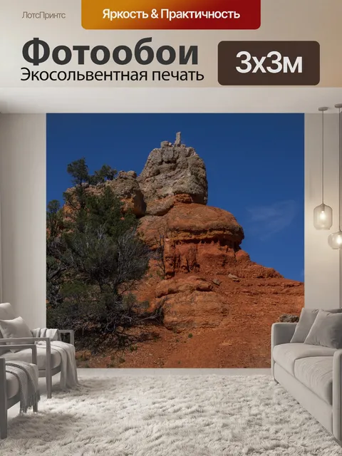 Фотообои Брайс Ред Рок Горы