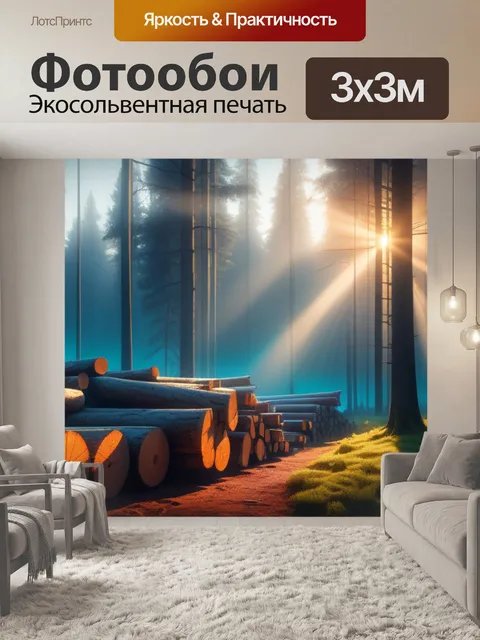 Фотообои пейзаж с бревнами