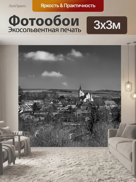 Фотообои Город