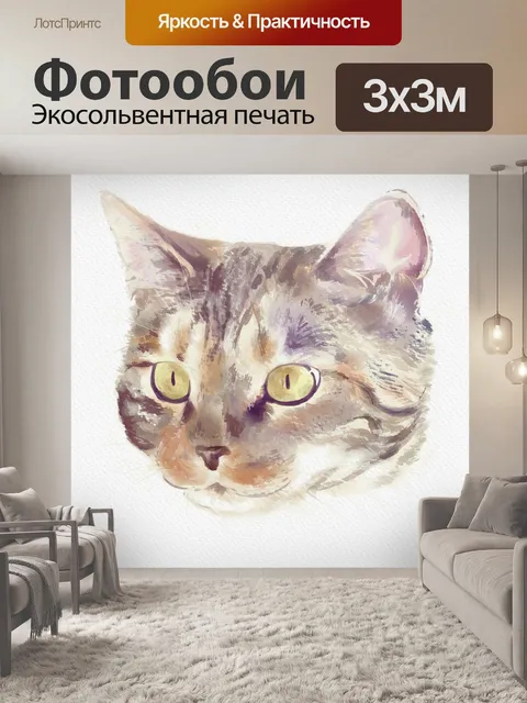 Фотообои Кошка