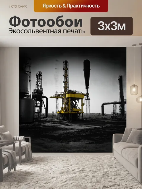 Фотообои нефтяная вышка, окруженная множеством промышленных объектов, стоит на переднем плане