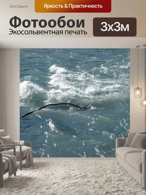 Фотообои Река