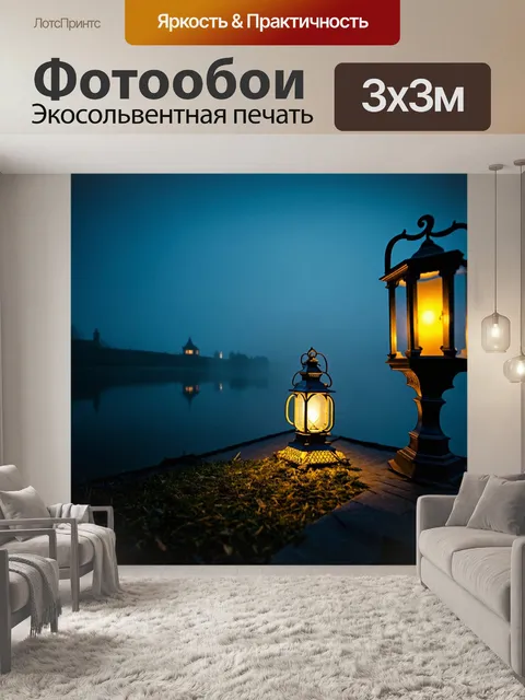 Фотообои ночь в стиле барокко