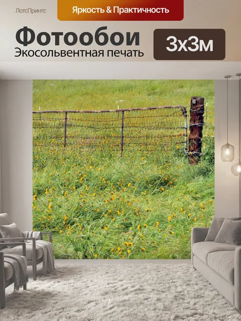 Фотообои Ржавые ворота и весенние цветы