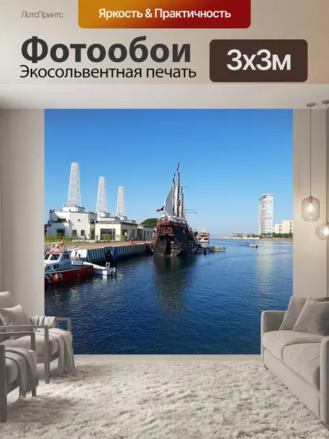 Фотообои Пират