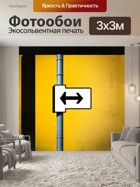 Фотообои минималистичный дорожный знак "преимущество перед встречным движением" на контрастном фоне