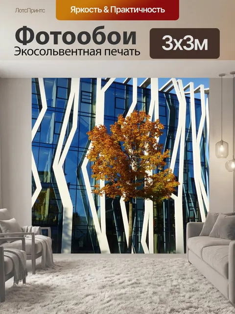 Фотообои Дерево