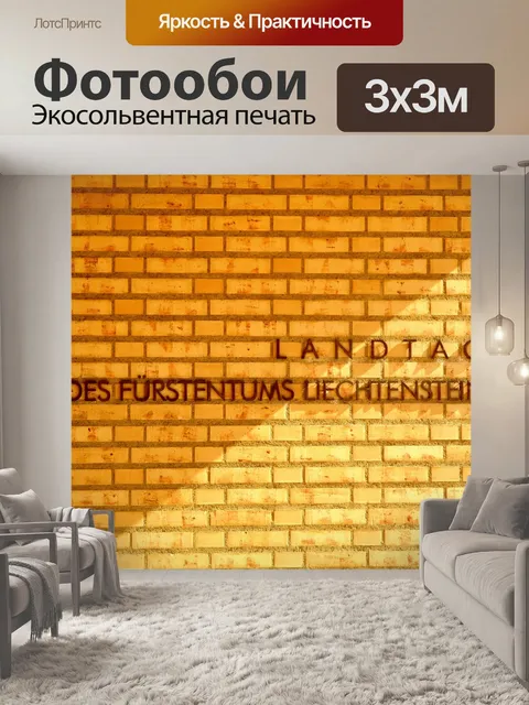 Фотообои Архитектура