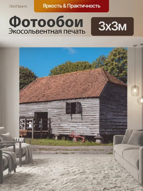 Фотообои старый деревянный сарай
