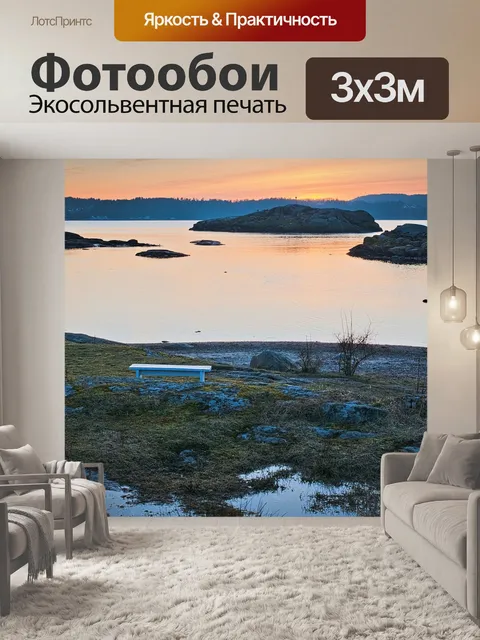 Фотообои Море