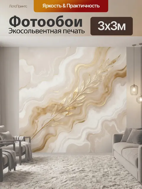 Фотообои Золотая ветвь на мраморном фоне