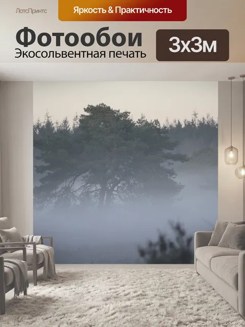 Фотообои Дерево