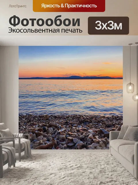 Фотообои Закат на пляже