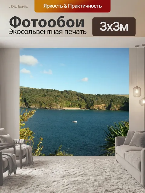 Фотообои Пляж