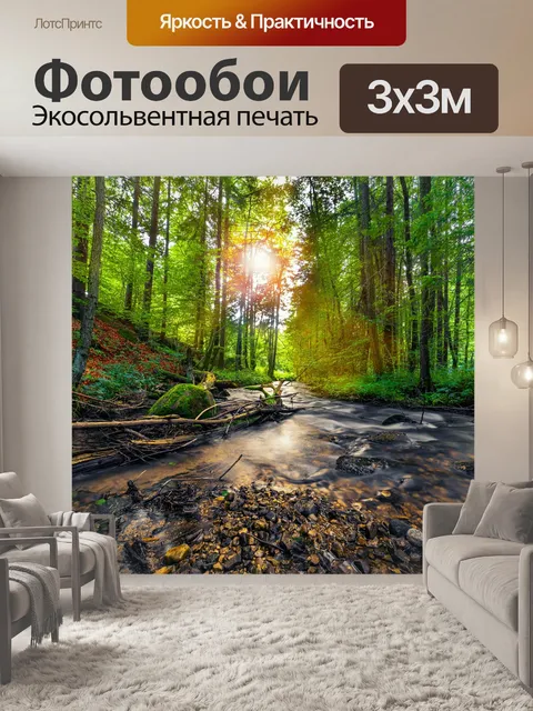 Фотообои Деревья