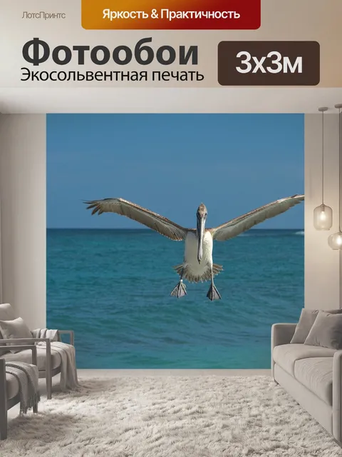 Фотообои Море