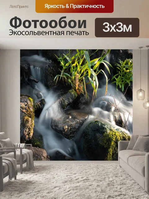 Фотообои Вода
