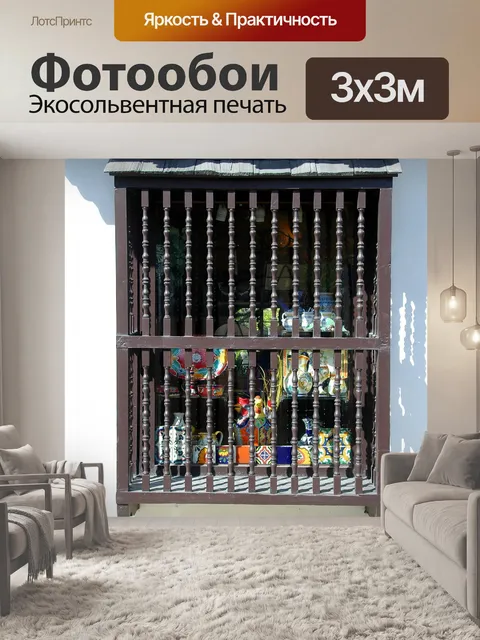 Фотообои Старый магазин окно