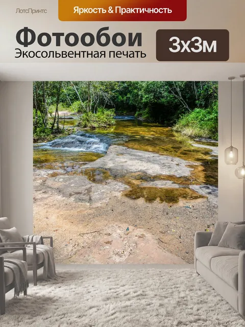 Фотообои Водопад Хуай Луанг или Бак Тео