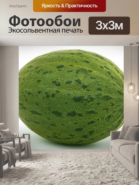 Фотообои Еда