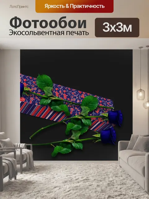 Фотообои Цветы