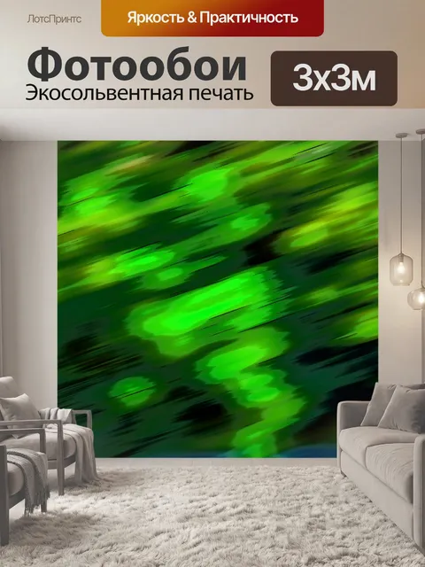 Фотообои Абстрактный зеленый цвет фона