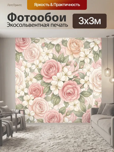 Фотообои Розы и цветы в пастельных тонах