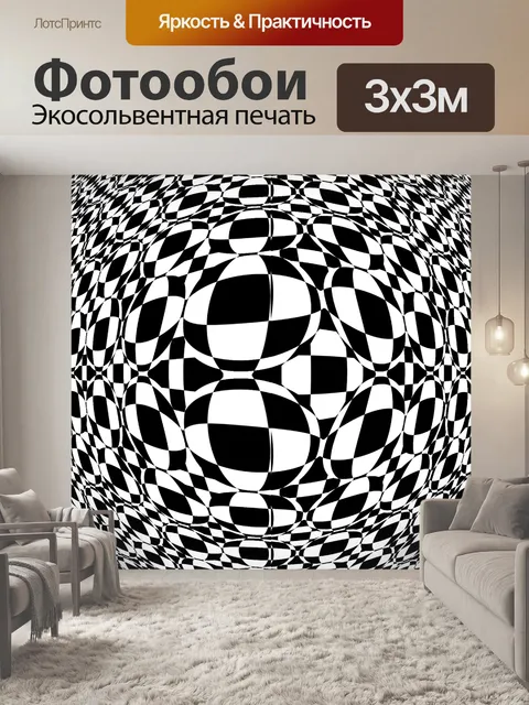 Фотообои 3d шашки шахматной доски
