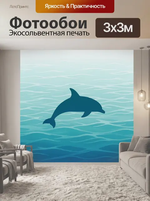 Фотообои Дельфин в голубом море