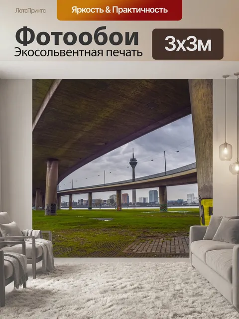 Фотообои Архитектура