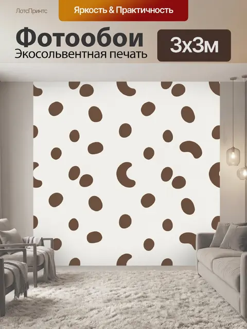 Фотообои Абстрактные коричневые пятна на кремовом фоне