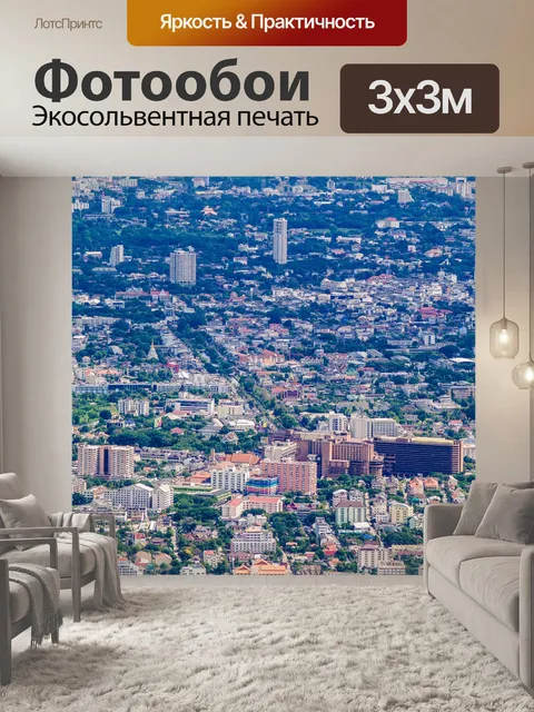 Фотообои Вид на город Чиангмай, Таиланд