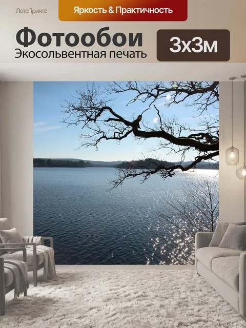 Фотообои Озеро