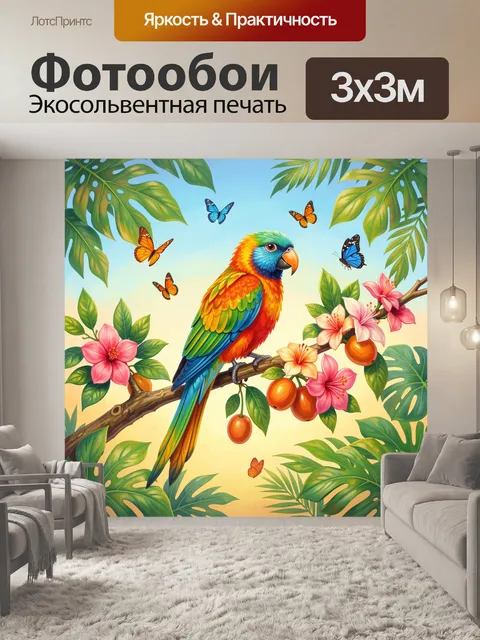 Фотообои Попугай ара на ветке с цветами