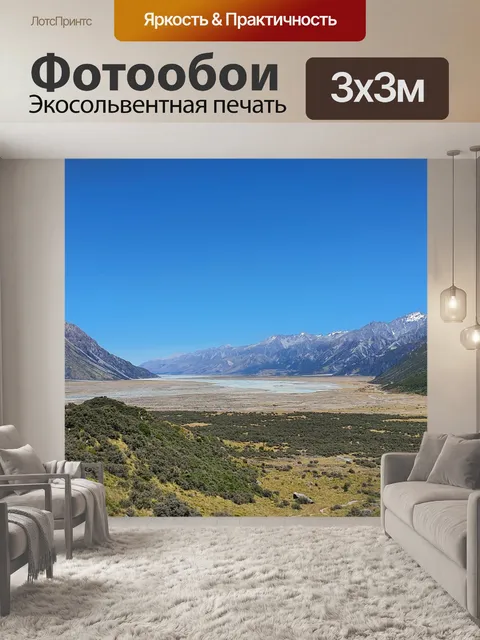 Фотообои Озеро