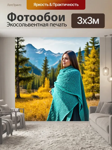 Фотообои стильные шали и платки на фоне пейзажей природы, таких как леса и горы