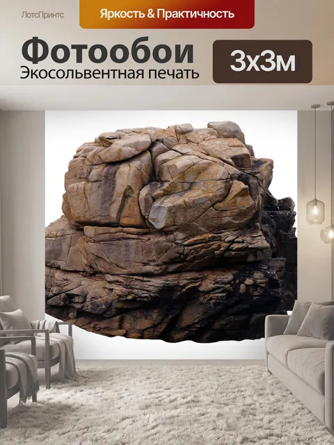 Фотообои Камень