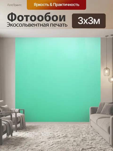Фотообои глубокие настенные обои с элементами мятного цвета и сплошным фоном