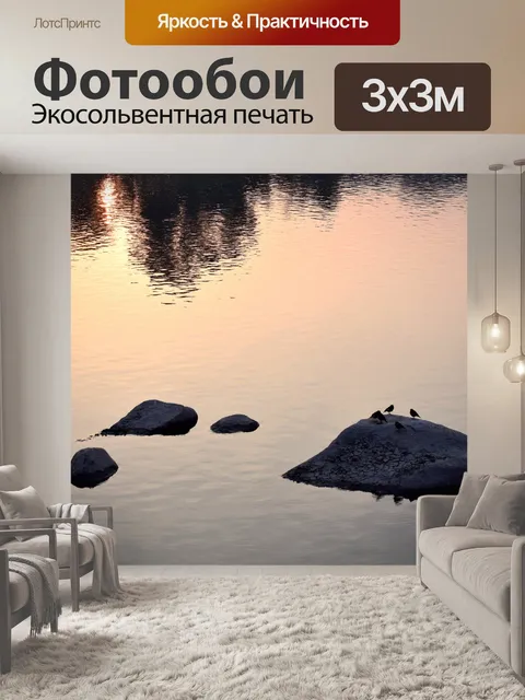 Фотообои Место отдыха 4
