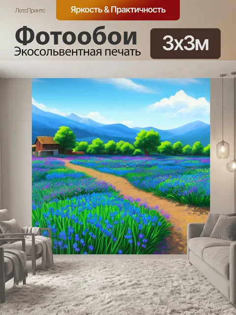 Фотообои пейзаж с голубыми цветами