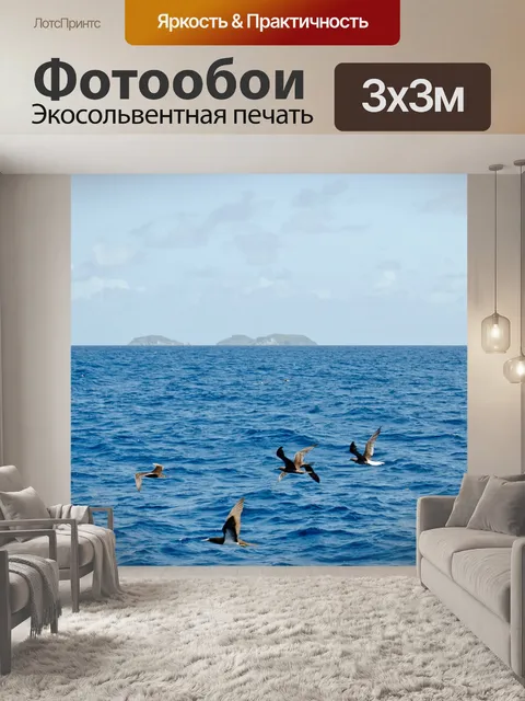 Фотообои Гренада