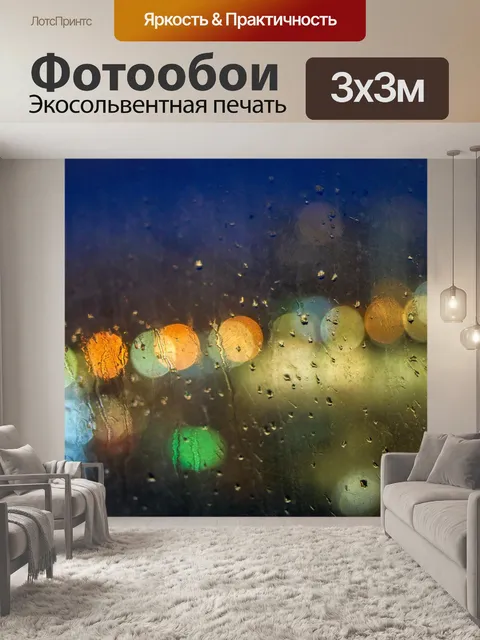 Фотообои Абстракция