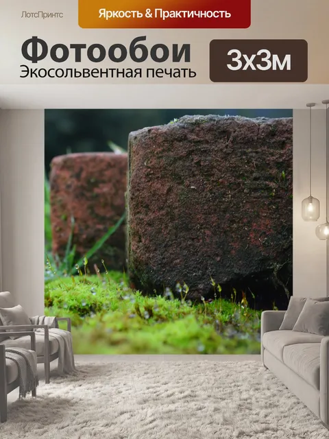 Фотообои Кирпич