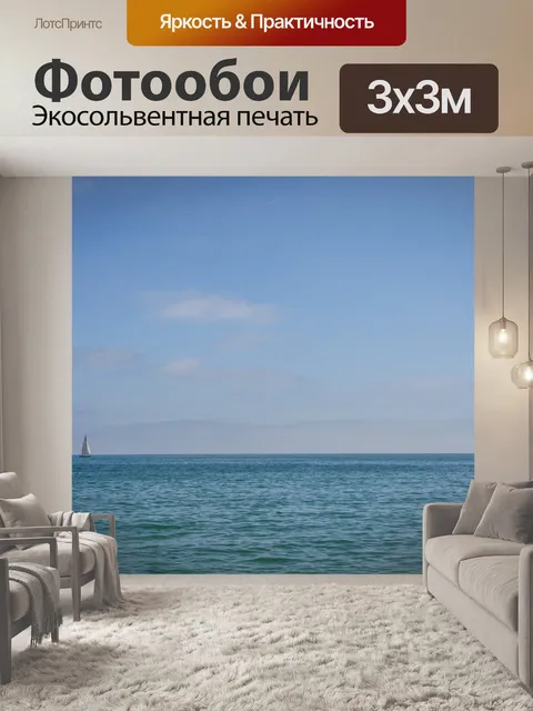 Фотообои Парусное судно