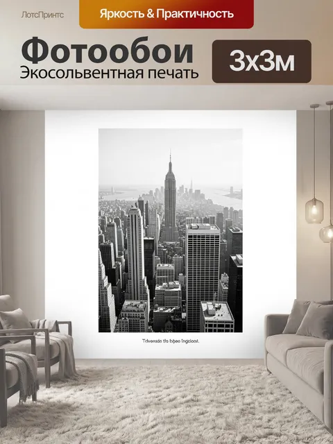 Фотообои Панорама Нью-Йорка с небоскребами
