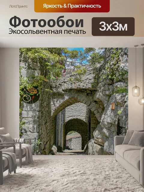 Фотообои Прованс