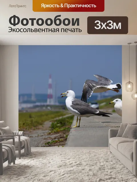 Фотообои Животное