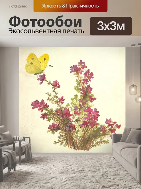 Фотообои Винтажные цветы бабочки