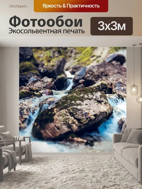 Фотообои Горы